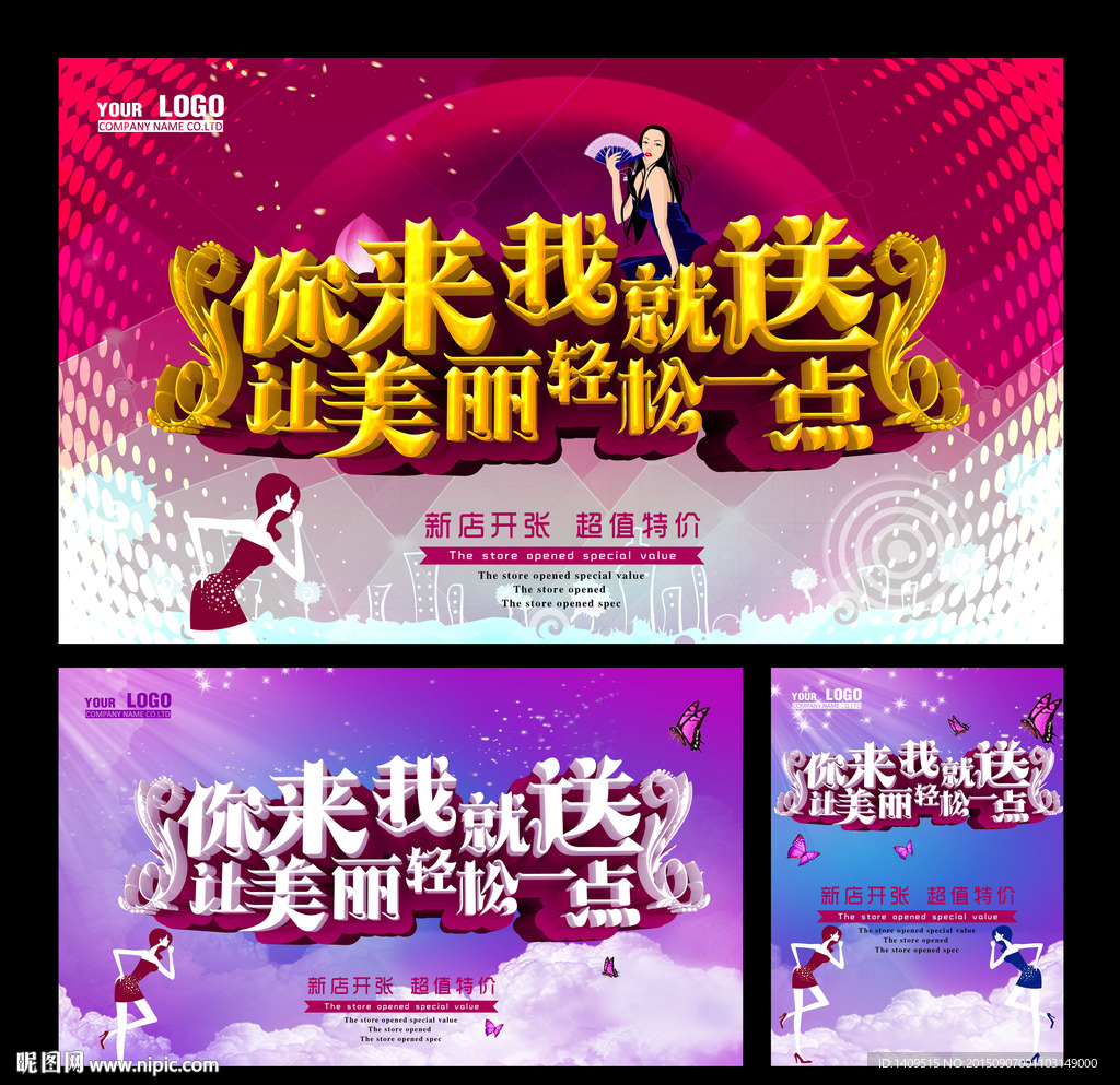 化妆品海报