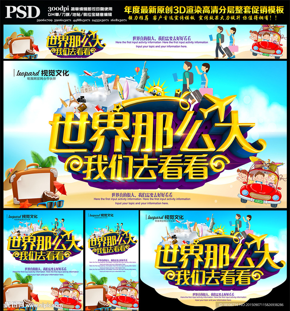 旅游