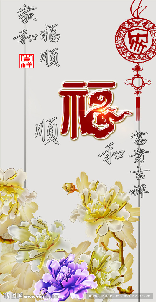 玄关屏风