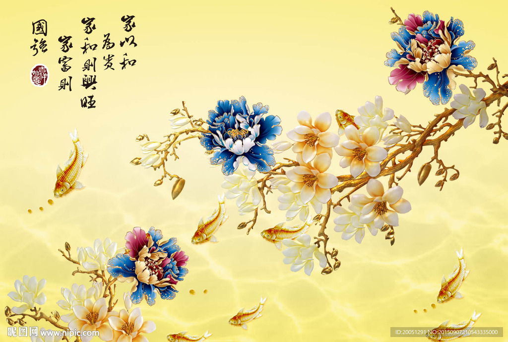 九鱼图 电视背景墙