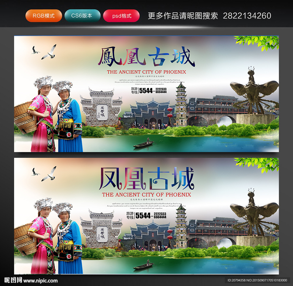 凤凰古城