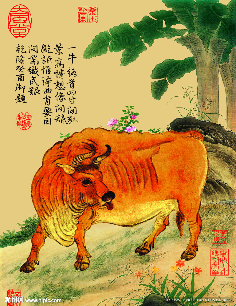 黄牛 中国画 绘画书法