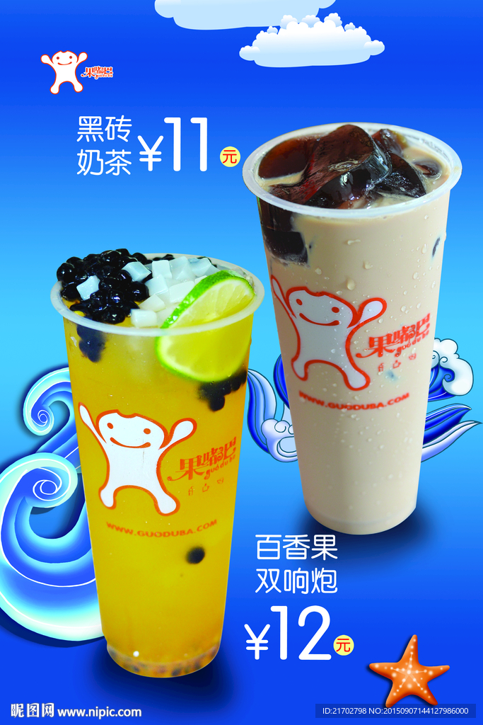 奶茶水吧灯片