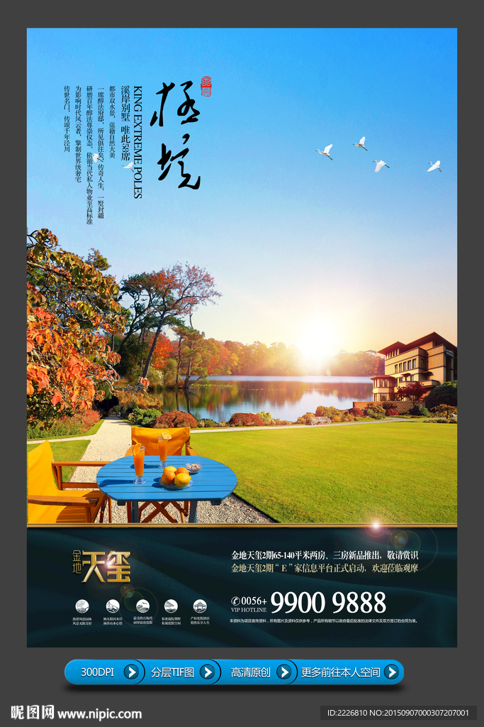 房地产广告
