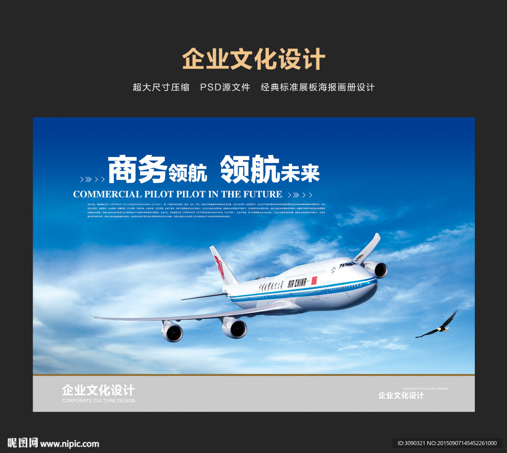 中国国际航空公司