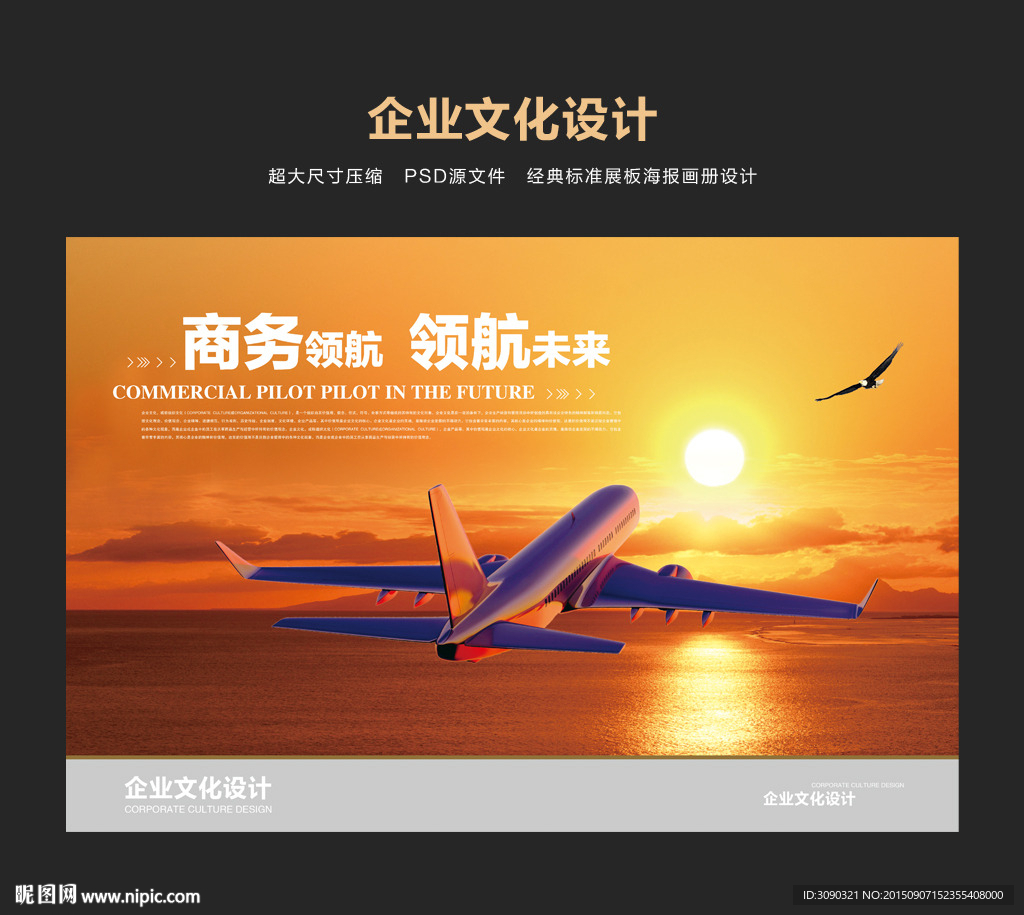 领航未来