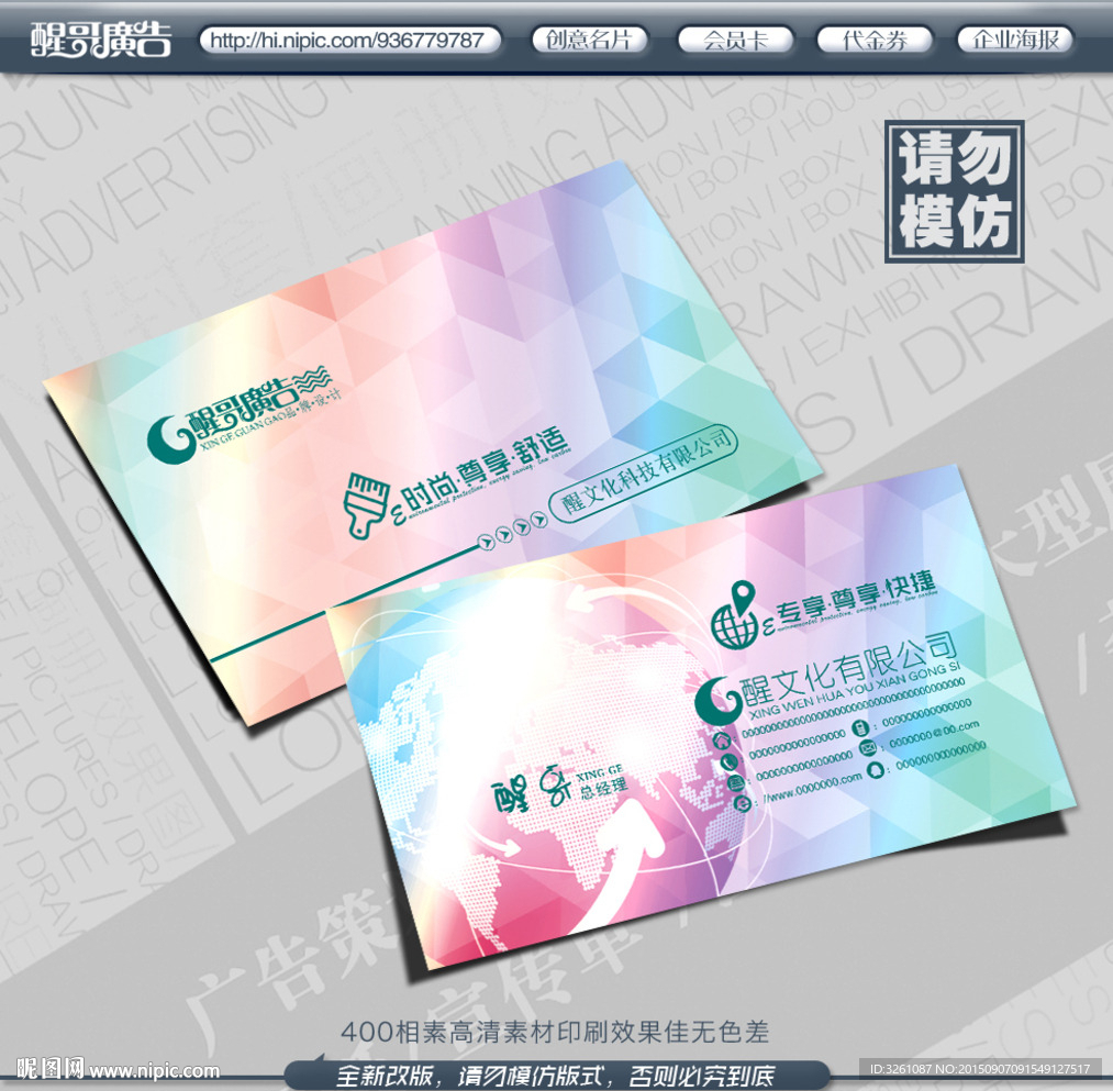 科技名片