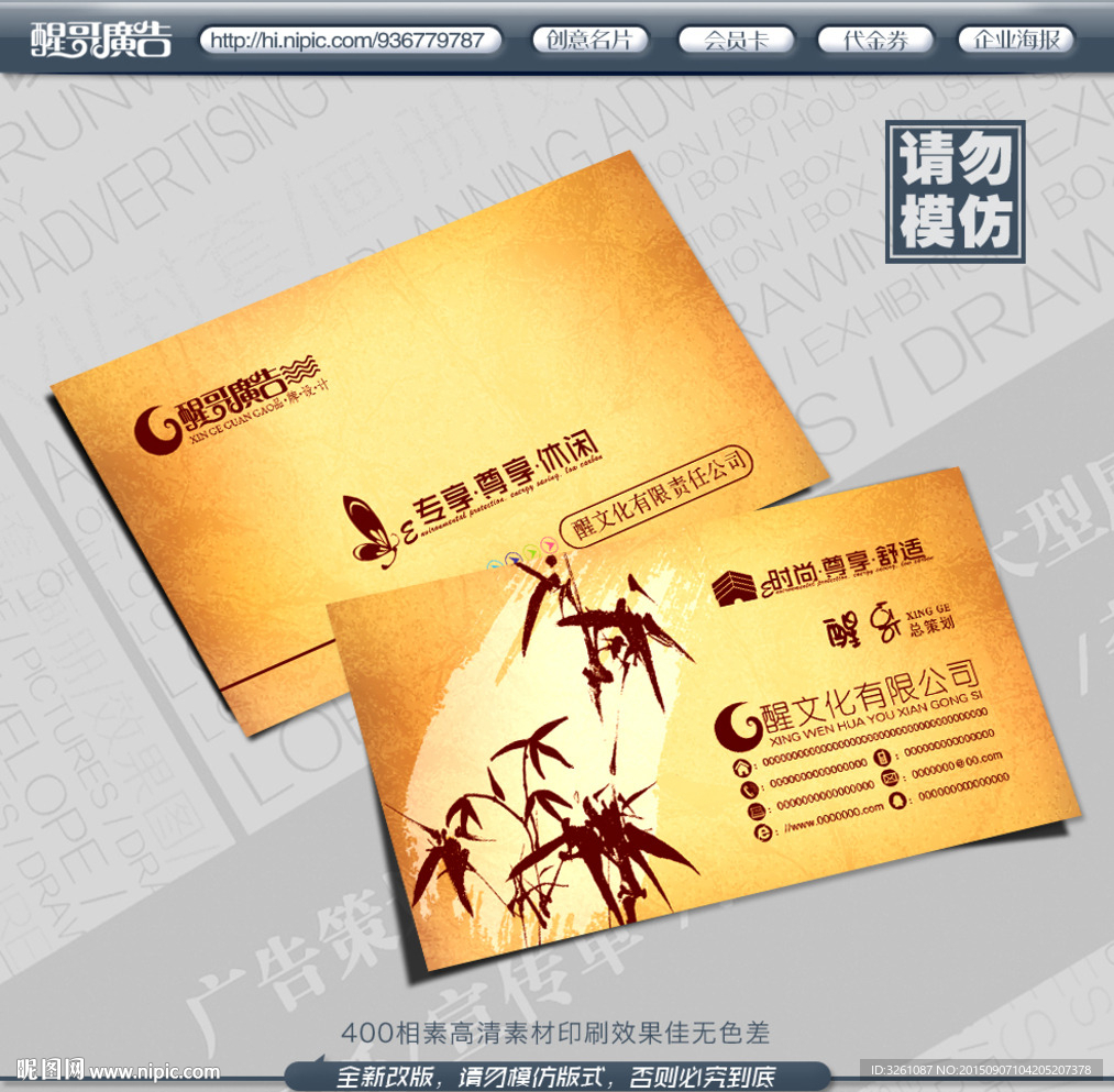 古典名片
