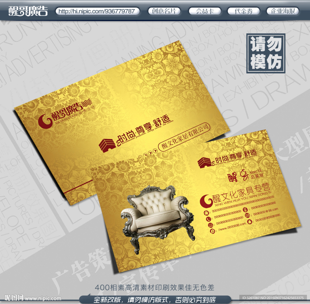 家具名片