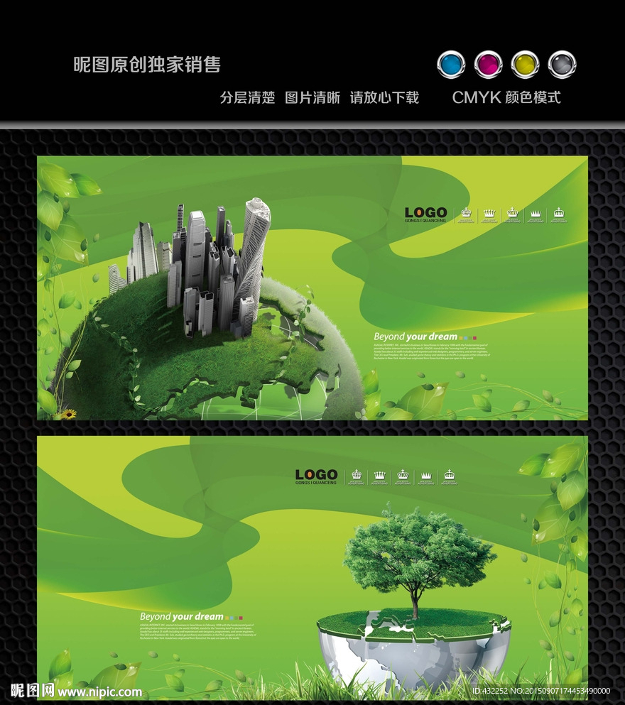 绿色背景
