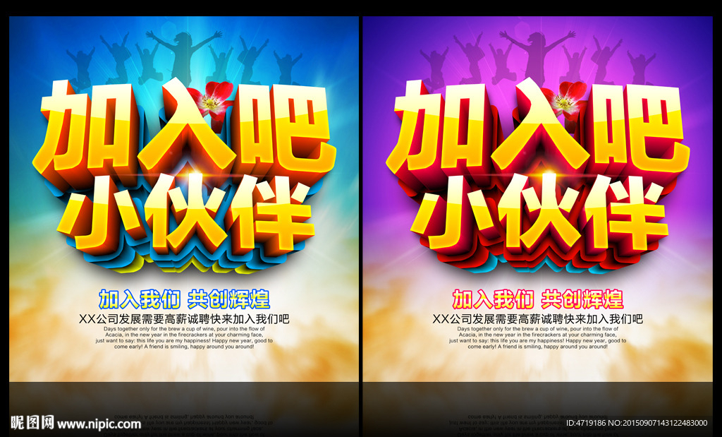 加入吧小伙伴 招聘