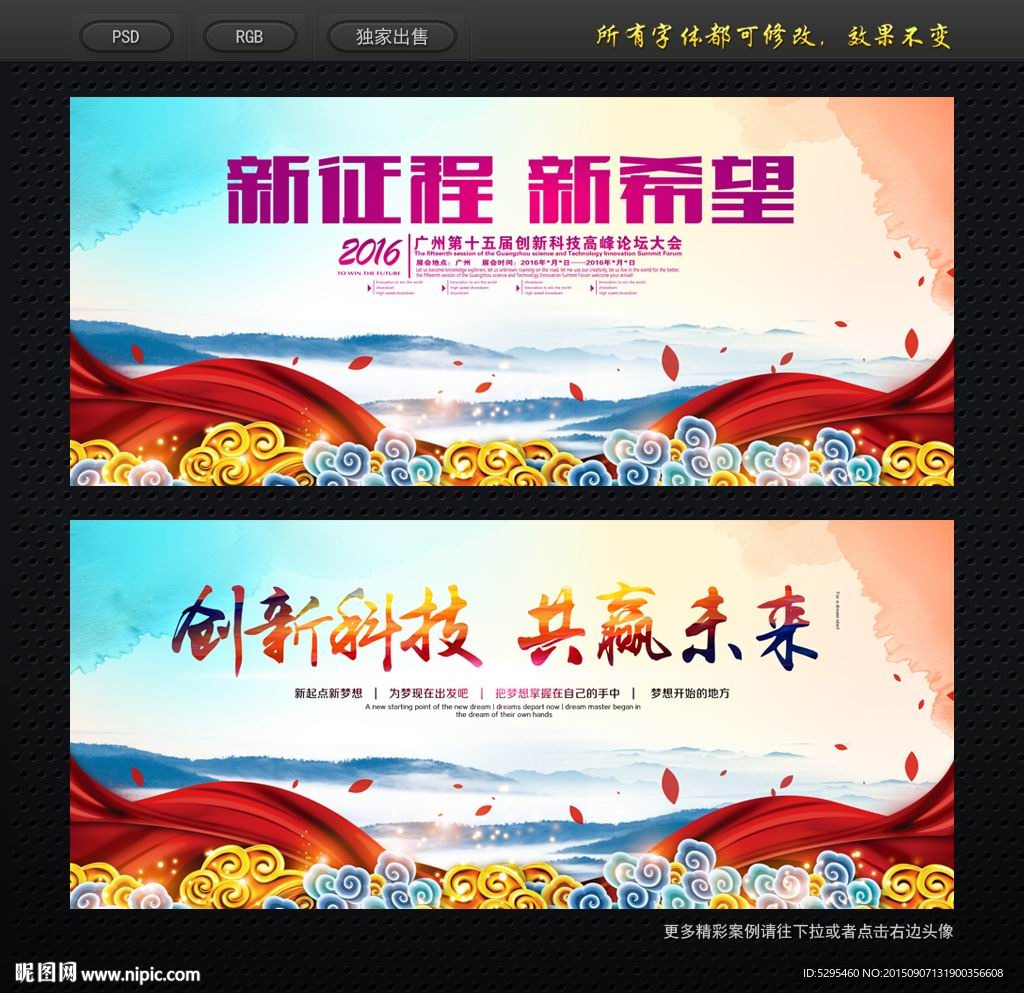 时尚 会议背景