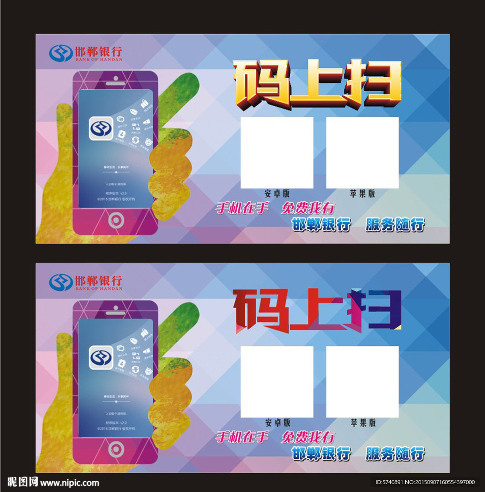 码上扫