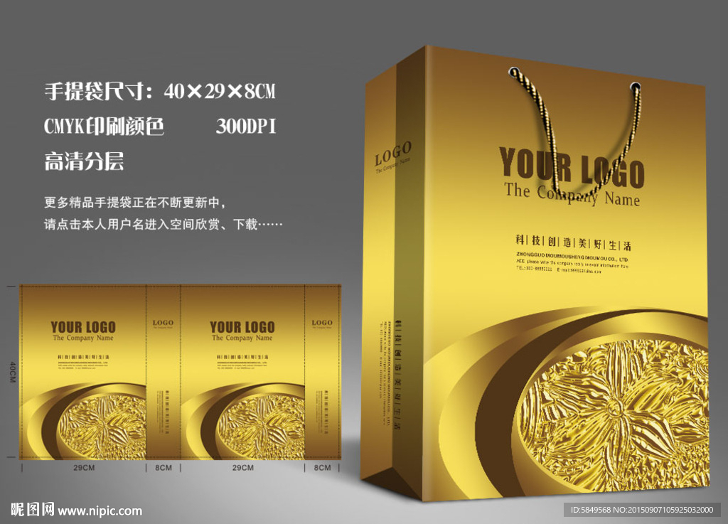 手提袋图案