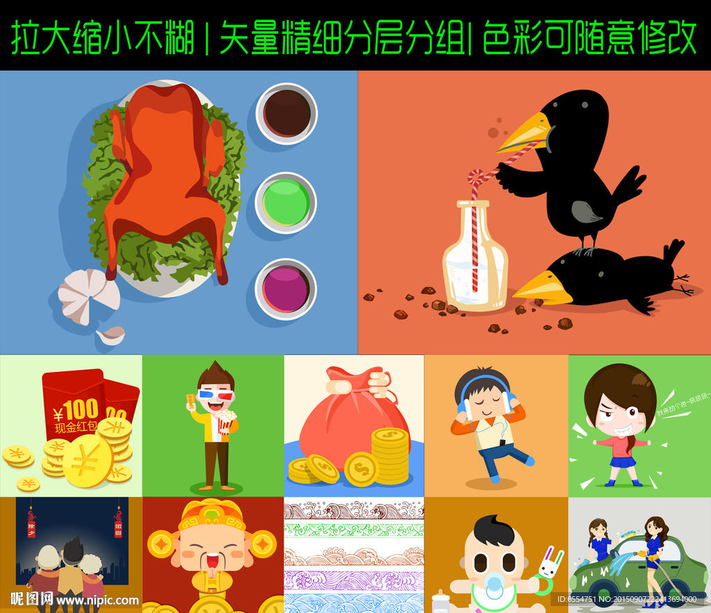 美食 乌鸦喝水 矢量扁平素材