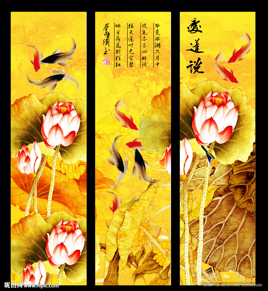 荷花条屏