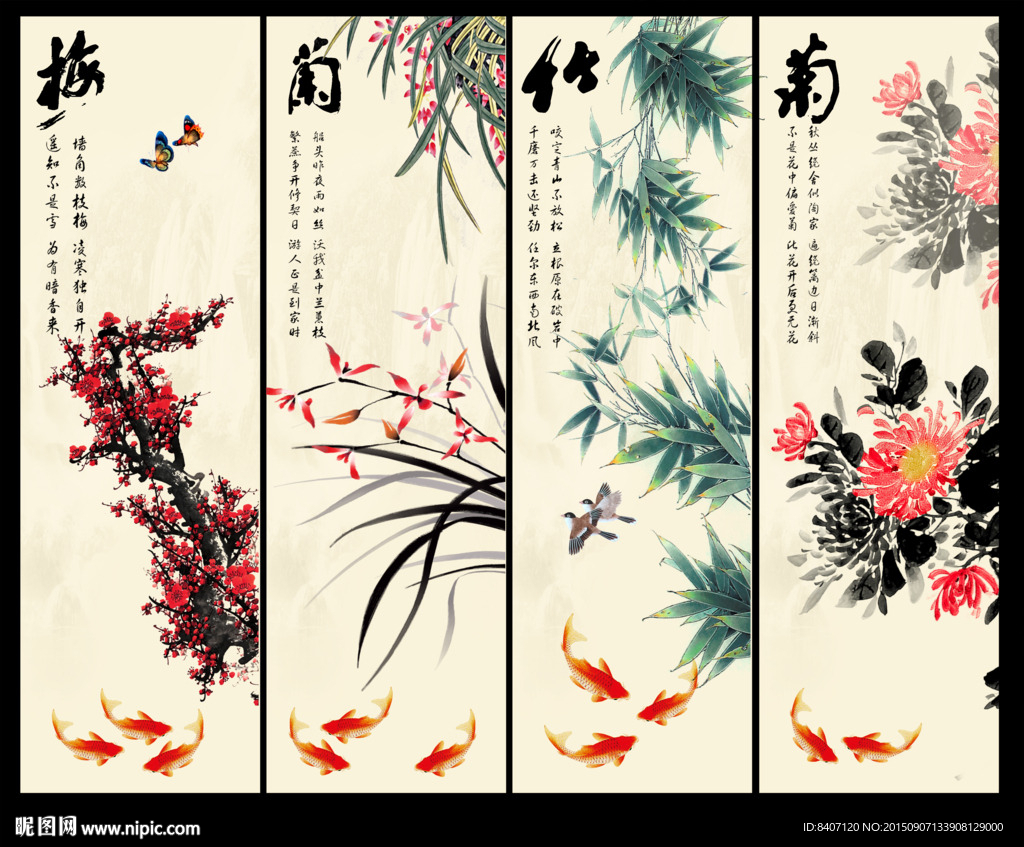 中堂画
