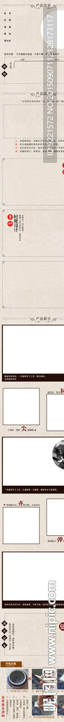 毛笔模板