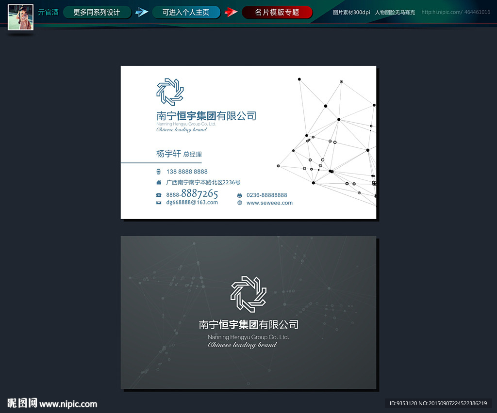 建筑名片