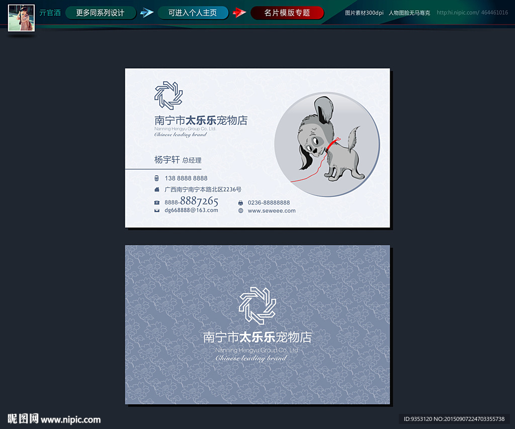 宠物名片