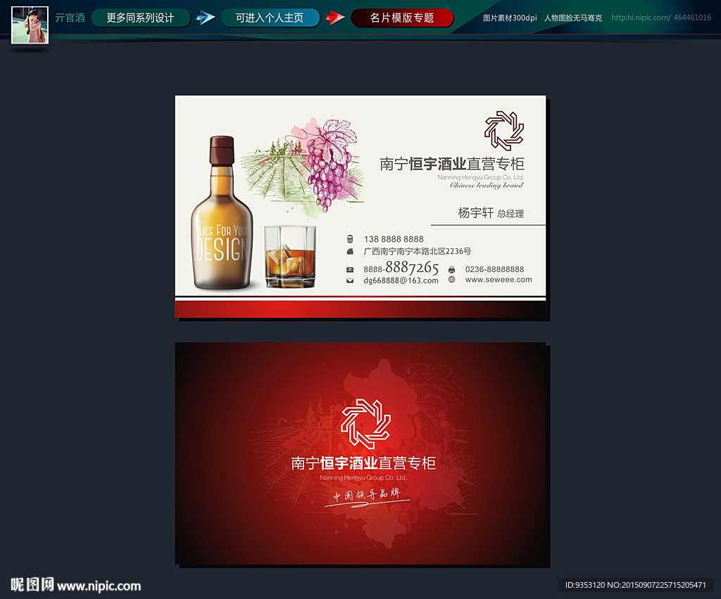 红酒名片