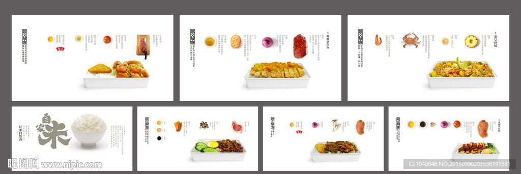 盒饭 便当 食材 营养分析