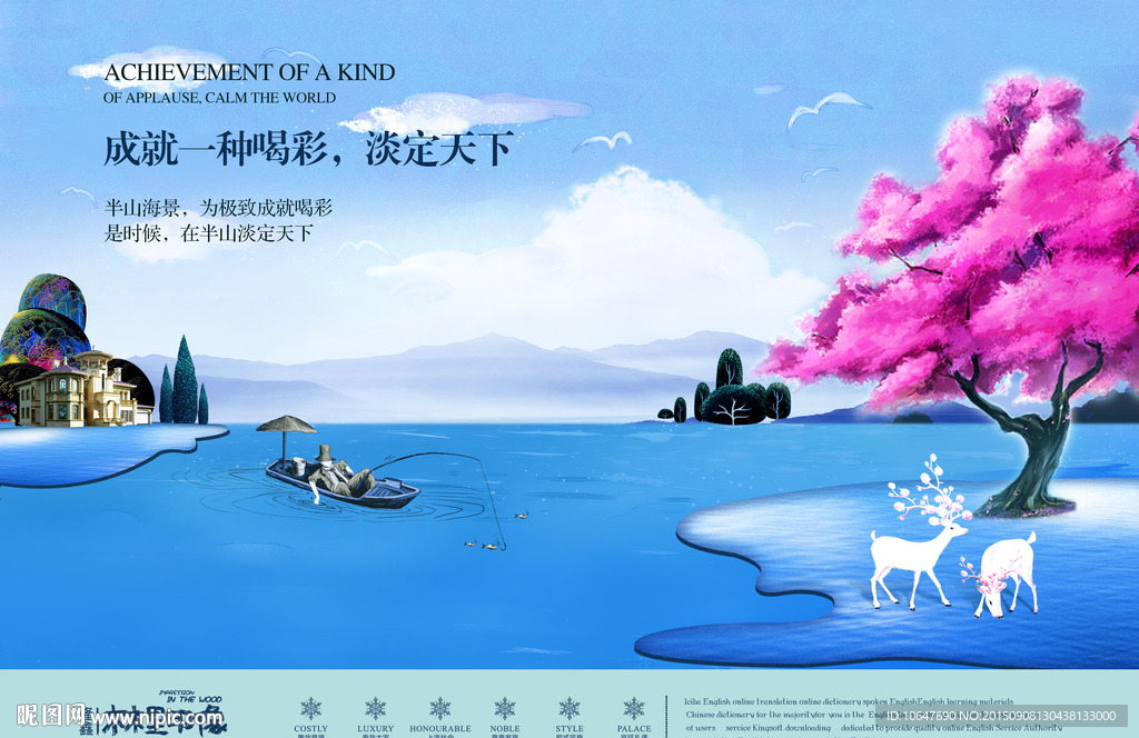 高端别墅广告