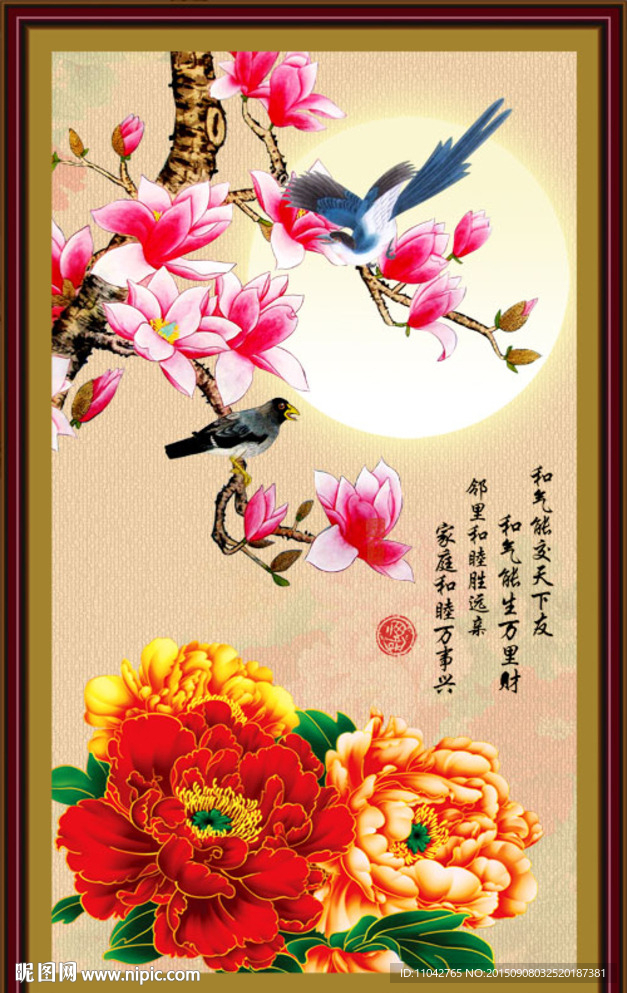 花好月圆