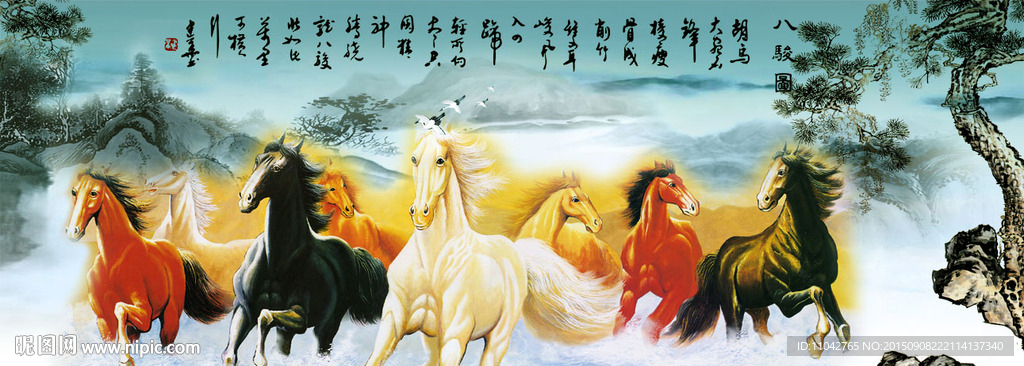 八骏图