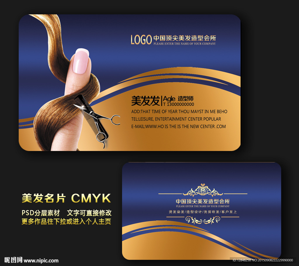 美发名片