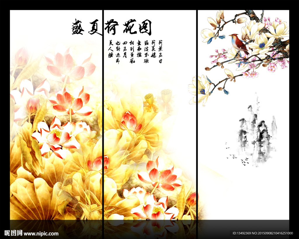 国画荷花