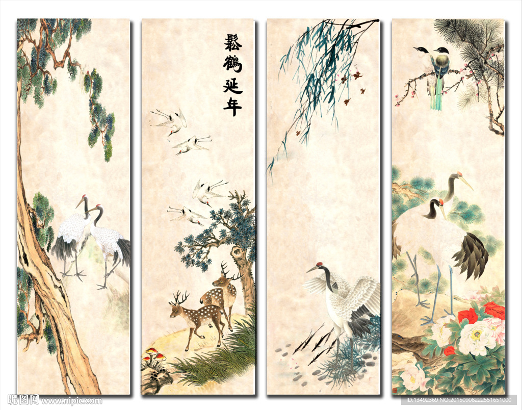 松鹤延年
