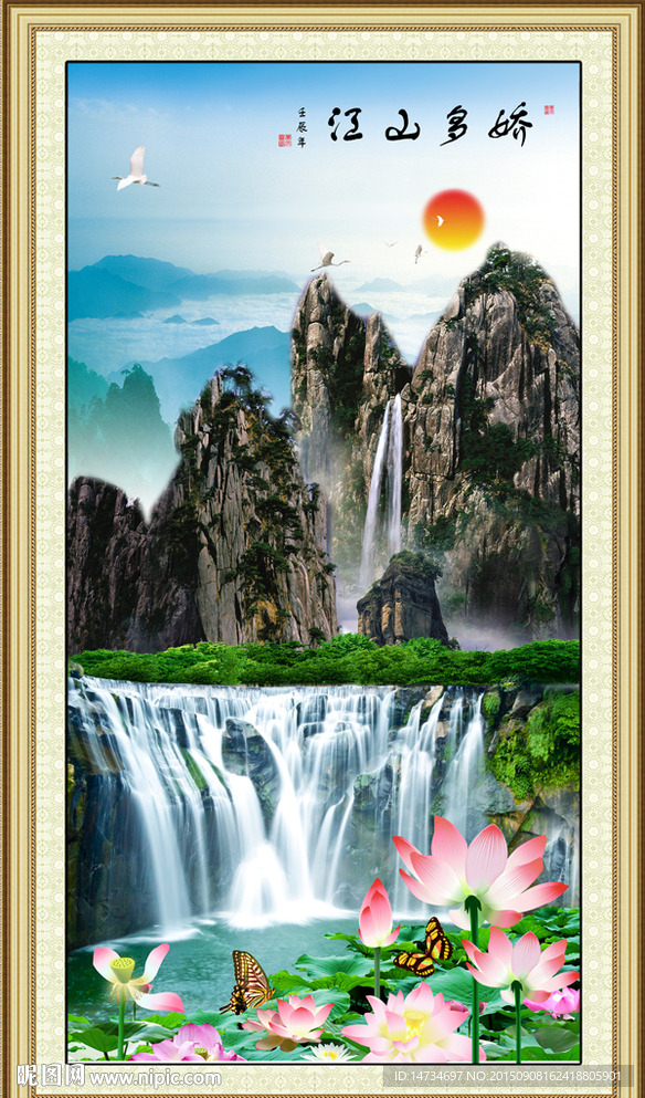 山水画 山水风景
