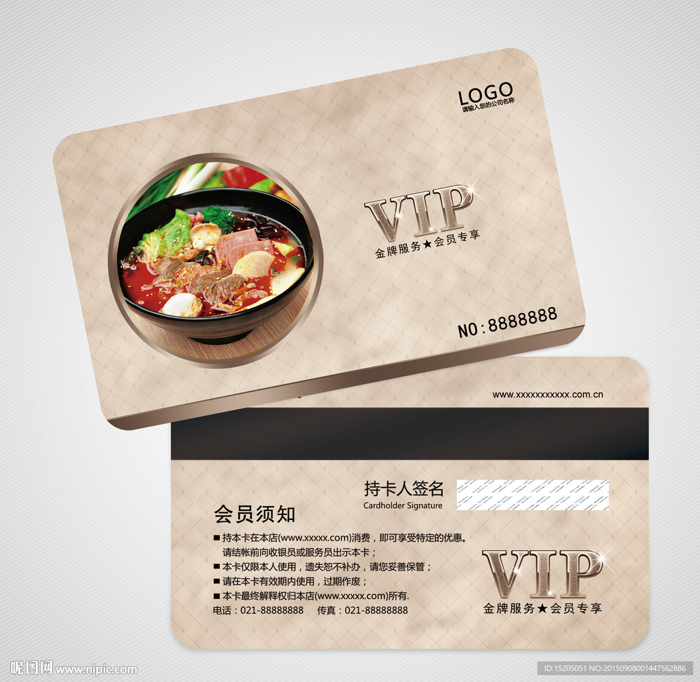 麻辣烫会员卡图片