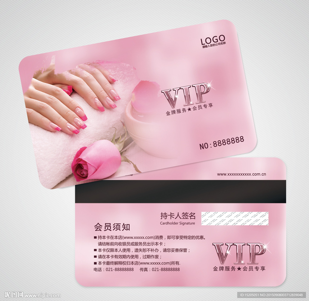 美甲会员卡图片