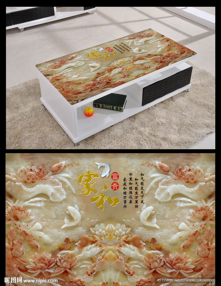 仿玉荷花九鱼餐桌茶几背景