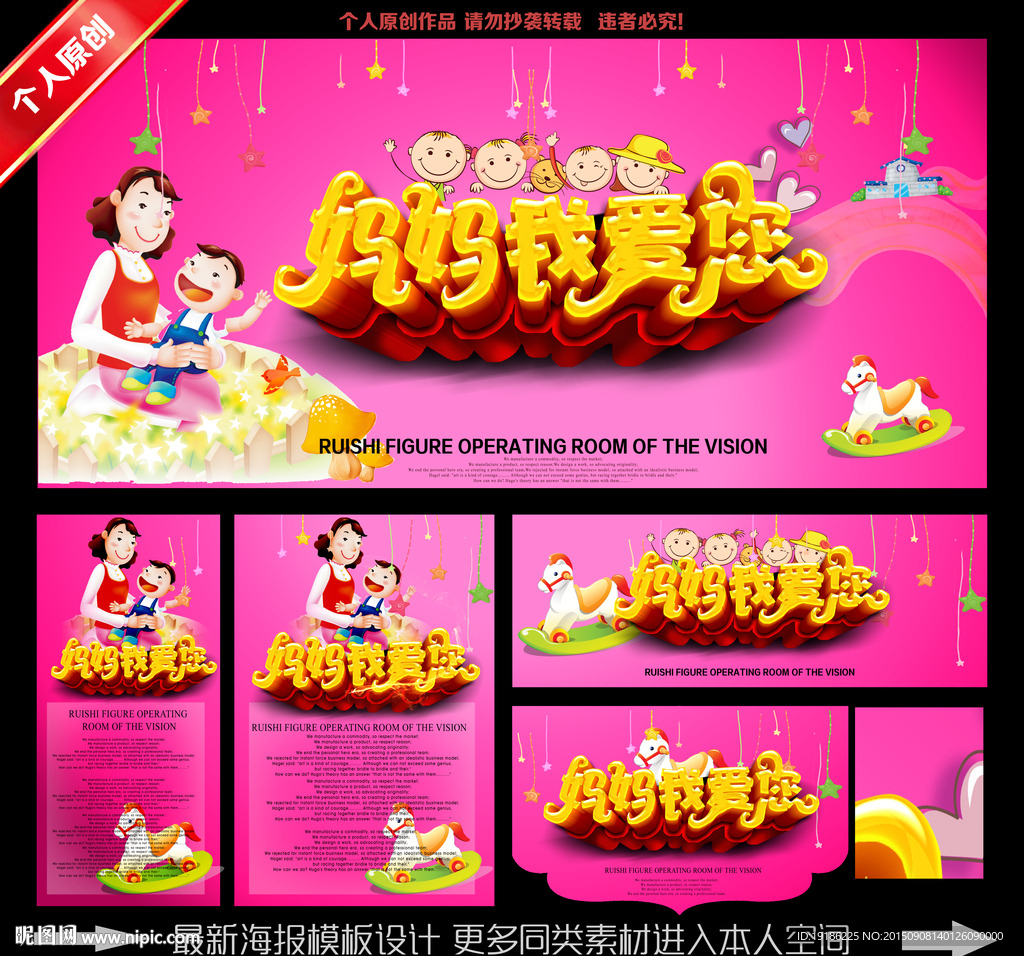 妈妈我爱您