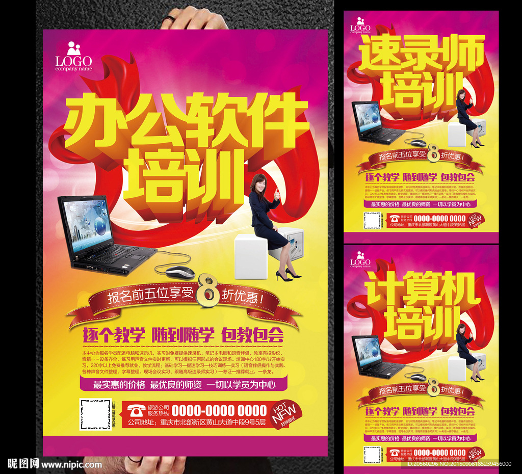 4724×7087像素格式:psd(cs3)颜色:cmyk25元(cny)关 键 词:速录师海报