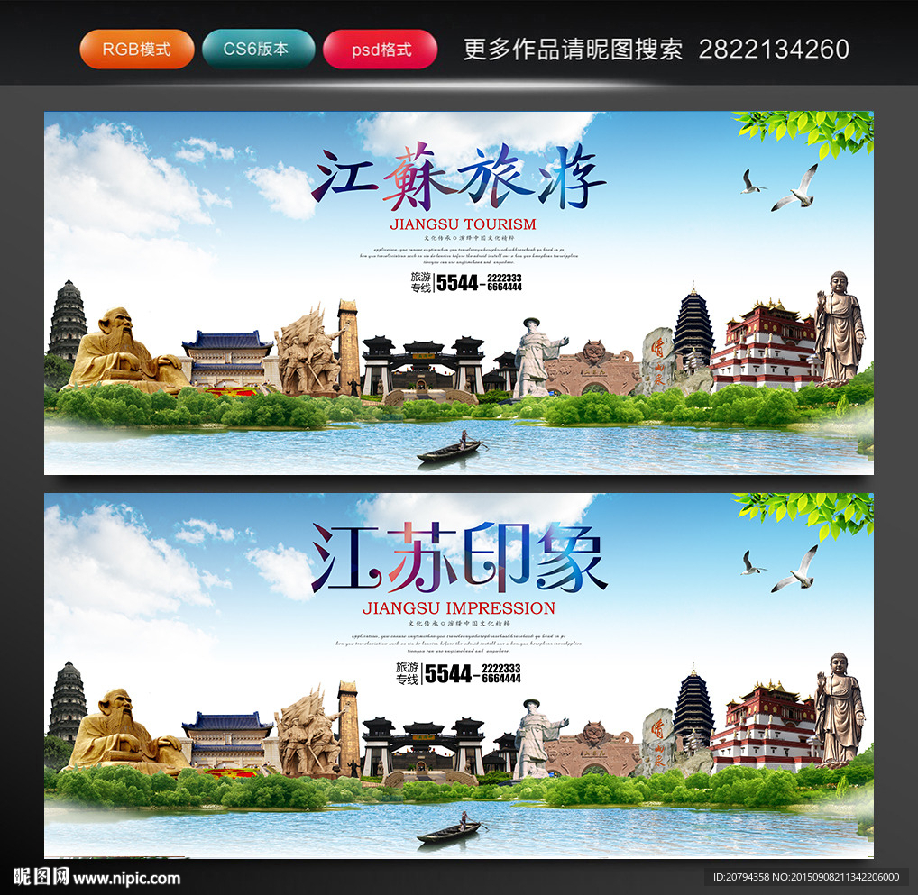 江苏旅游