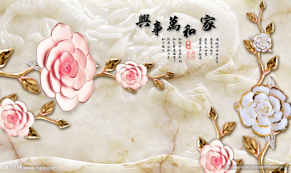 玉雕花纹背景墙