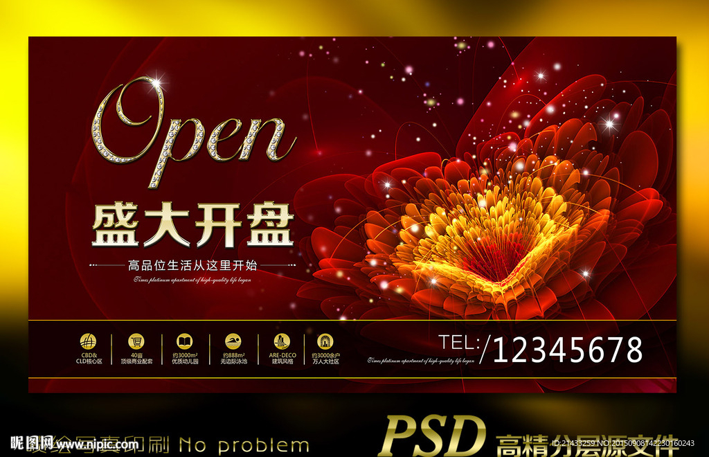 绽放地产开盘户外展板