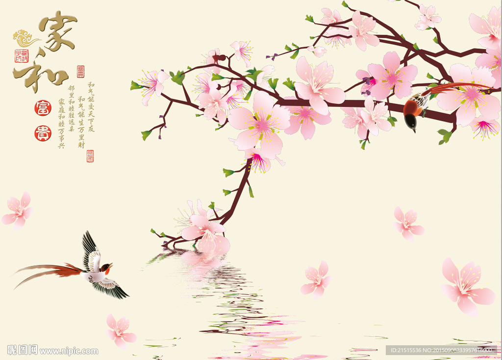 家和富贵桃花倒影