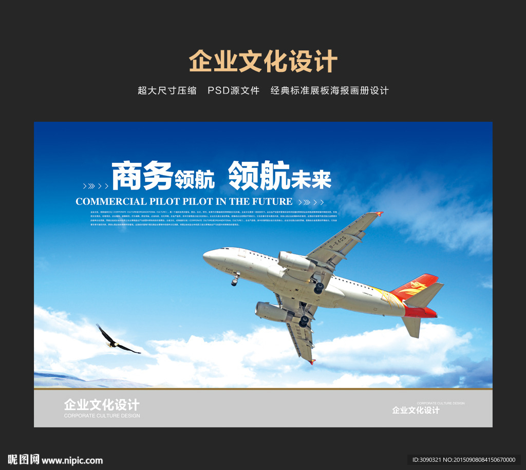 首都航空