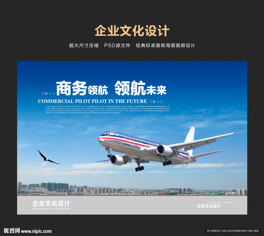 领航海报