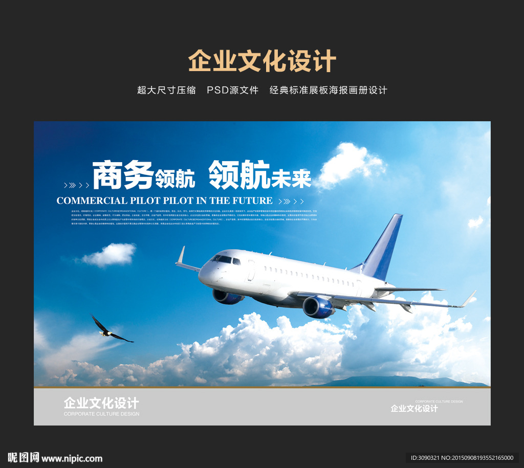 航空文化