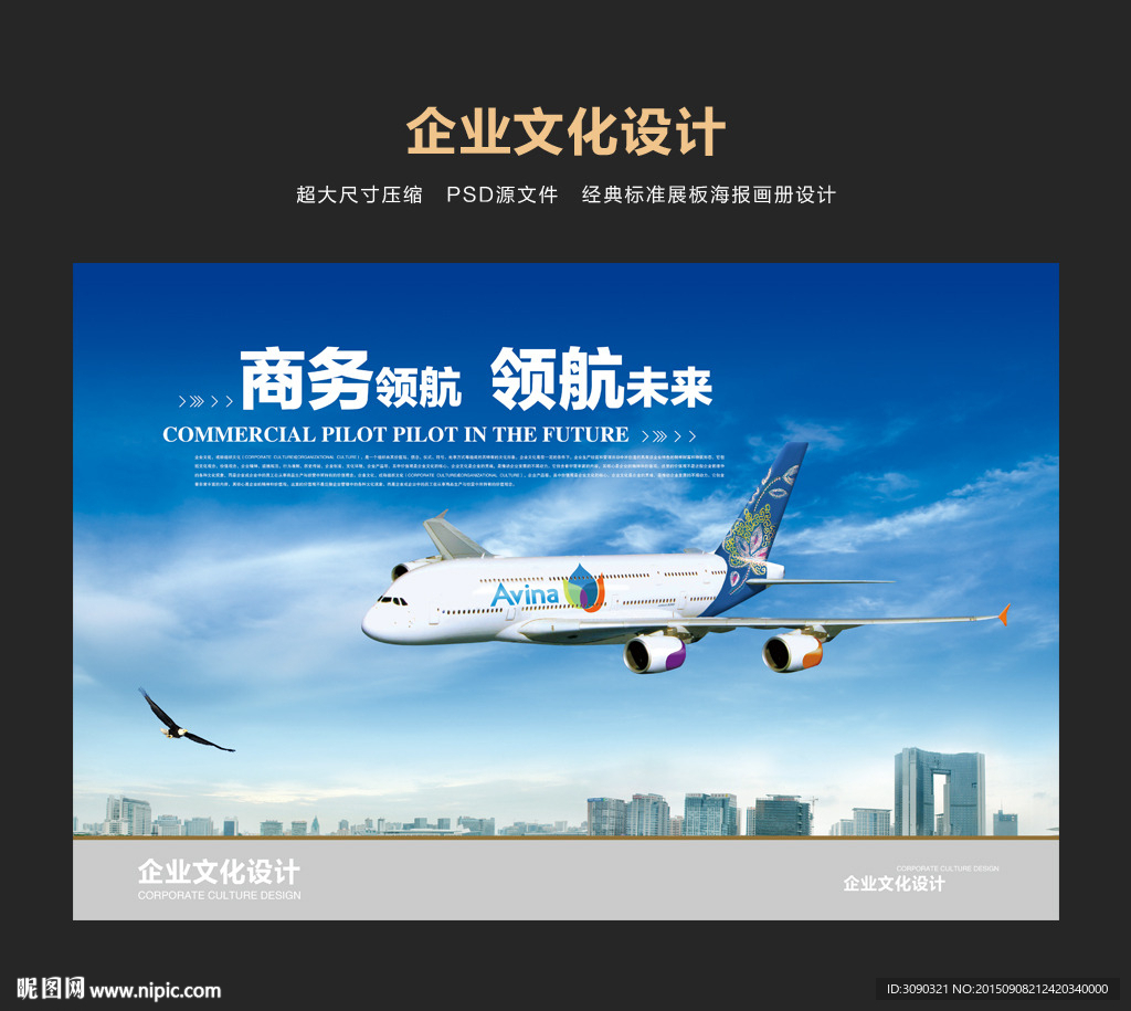 领航未来