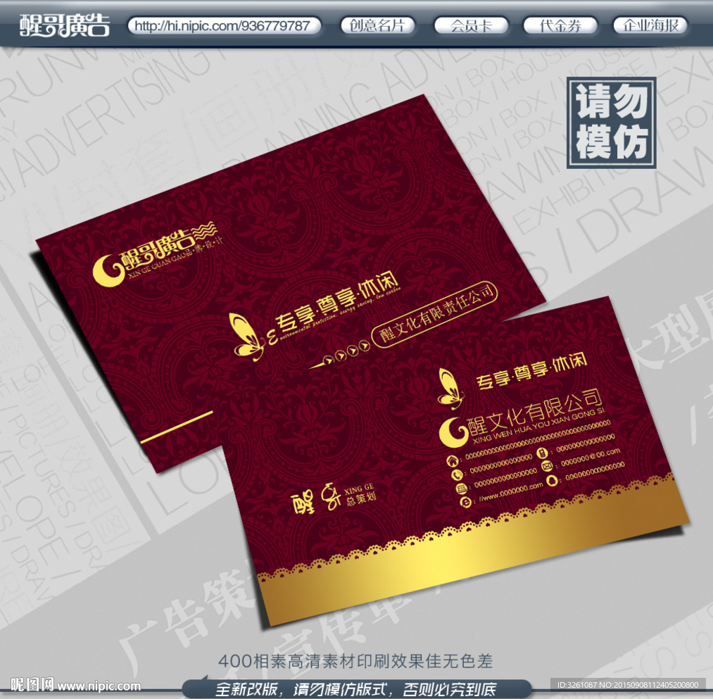 尊贵名片