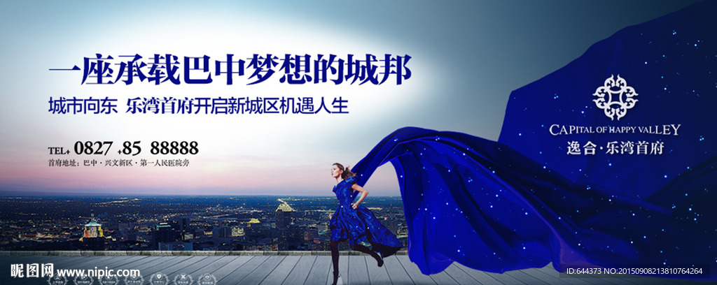 地产梦想的城邦