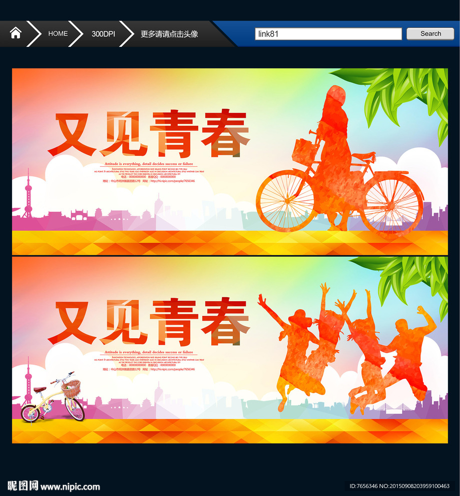 又见青春