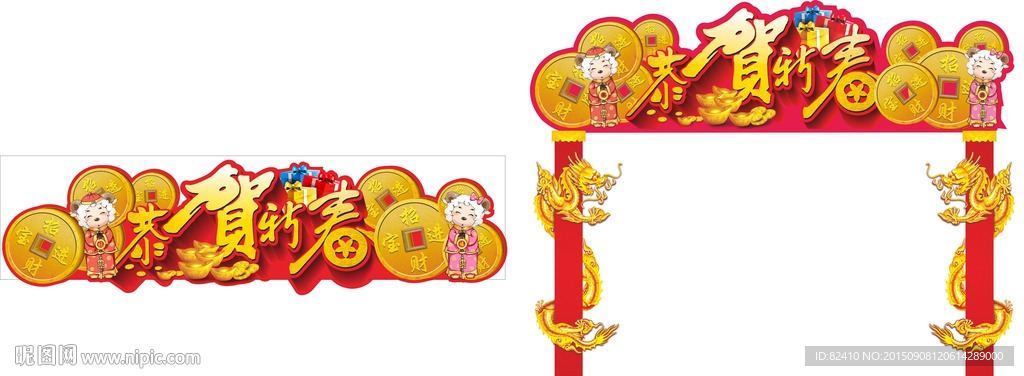 新年门头
